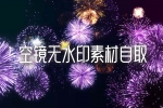 短视频素材