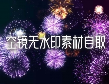 短视频素材